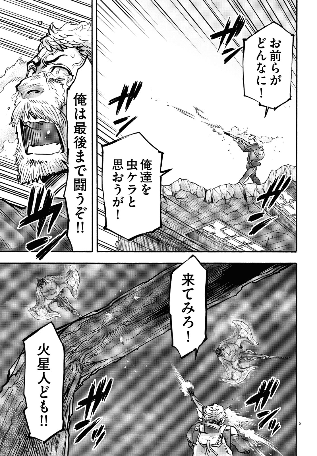 「宇宙戦争」より。