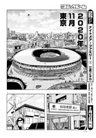 「未来人サイジョー」より。