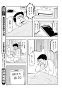 「未来人サイジョー」より。