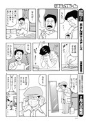 「未来人サイジョー」より。