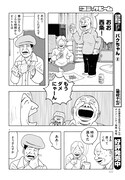 「未来人サイジョー」より。