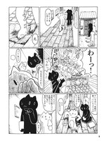 「いえめぐり」より。