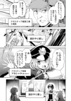 「怪人開発部の黒井津さん」より。