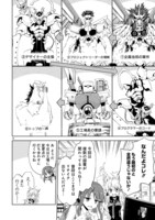 「怪人開発部の黒井津さん」より。