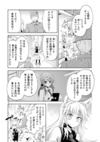 「怪人開発部の黒井津さん」より。