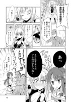 「怪人開発部の黒井津さん」より。