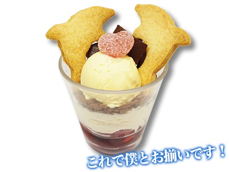 「イレイナ＆サヤのお揃いのペンダントパフェ」