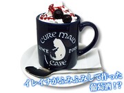 スペシャルドリンク「イレイナがふみふみして作った葡萄酒（ブドウジュース）」