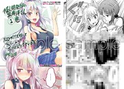 メロンブックスで配布される購入特典のサンプル。