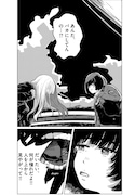 「呪いと性春 文野紋短編集」より。