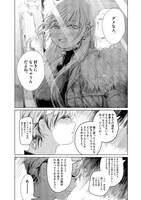 「呪いと性春 文野紋短編集」より。