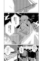 「呪いと性春 文野紋短編集」より。