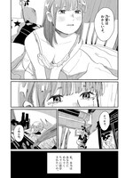 「呪いと性春 文野紋短編集」より。