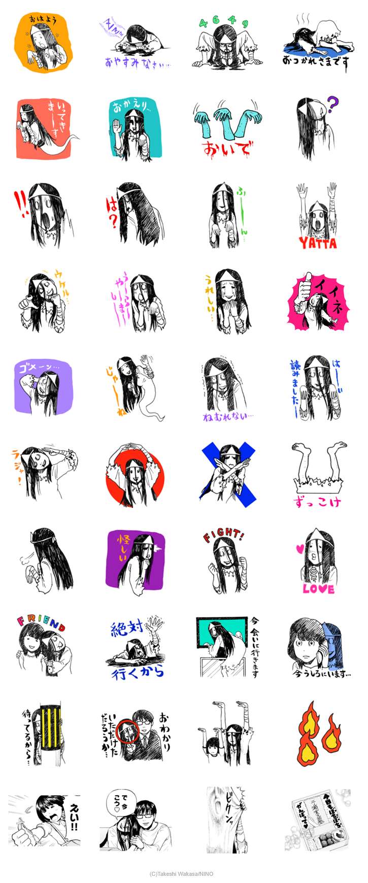 「怨霊奥様」LINEスタンプ