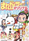 本日1月12日(火)発売のマンガ雑誌ニュース&明日発売分の雑誌リスト