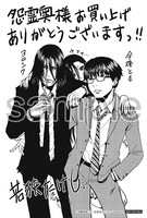 複数の書店で配布される特典。