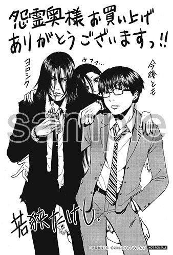 複数の書店で配布される特典。