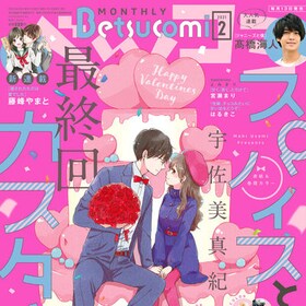 田村ことゆ コミックナタリー 田村ことゆ コミックナタリー
