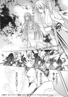 「遙かなる時空の中で7」1巻より。