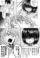 「北の女に試されたい」第1話より。