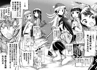 「北の女に試されたい」第1話より。