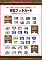 フォトカードプレゼントの詳細。