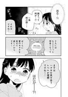 「サナダくんは私のお尻に住んでいます」最終2巻より。