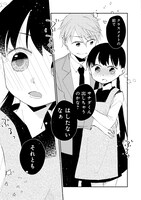 「サナダくんは私のお尻に住んでいます」最終2巻より。