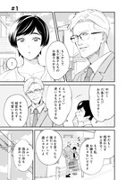 「五十、六十、よろこんで。」より。