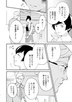 「五十、六十、よろこんで。」より。