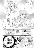 「五十、六十、よろこんで。」より。