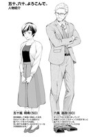 五十嵐明希（左）、六条滋政（右）。