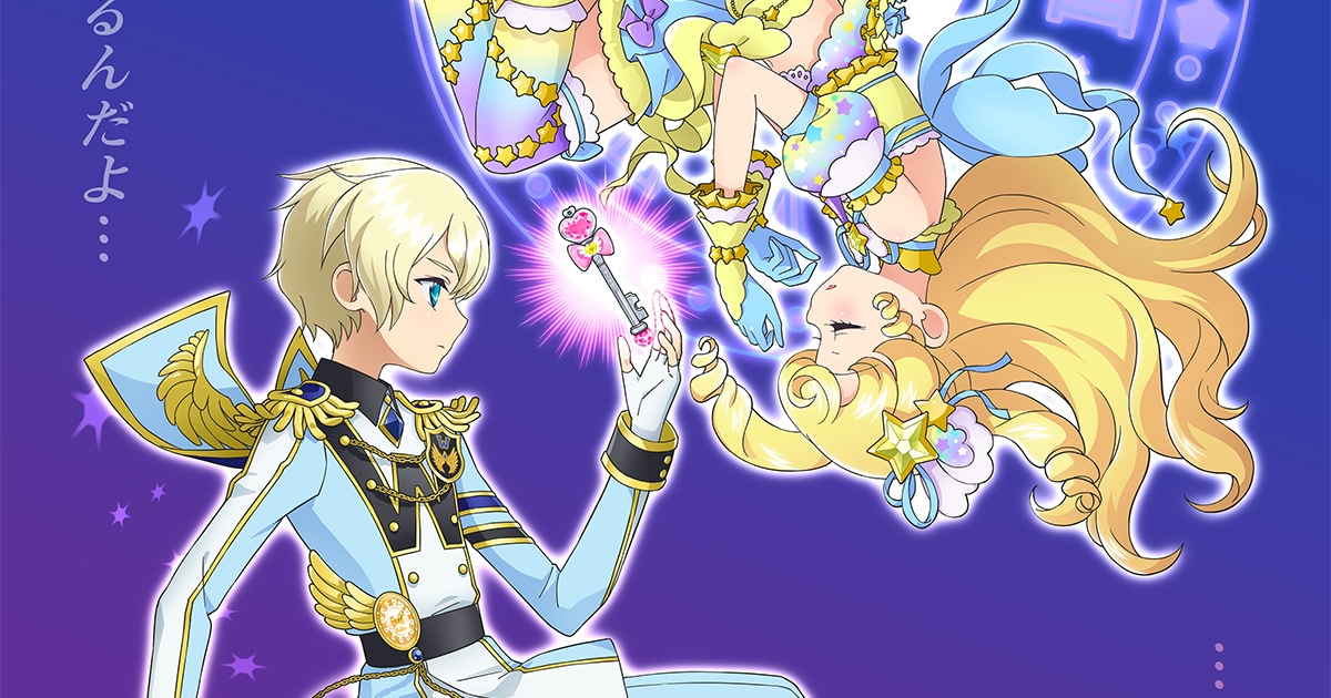 プリパラ 夢 川 ショウゴ アイドルランドプリパラ より真中らぁらや夢 