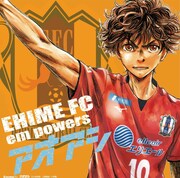 昨シーズンより継続して掲出されるビッグバナー。