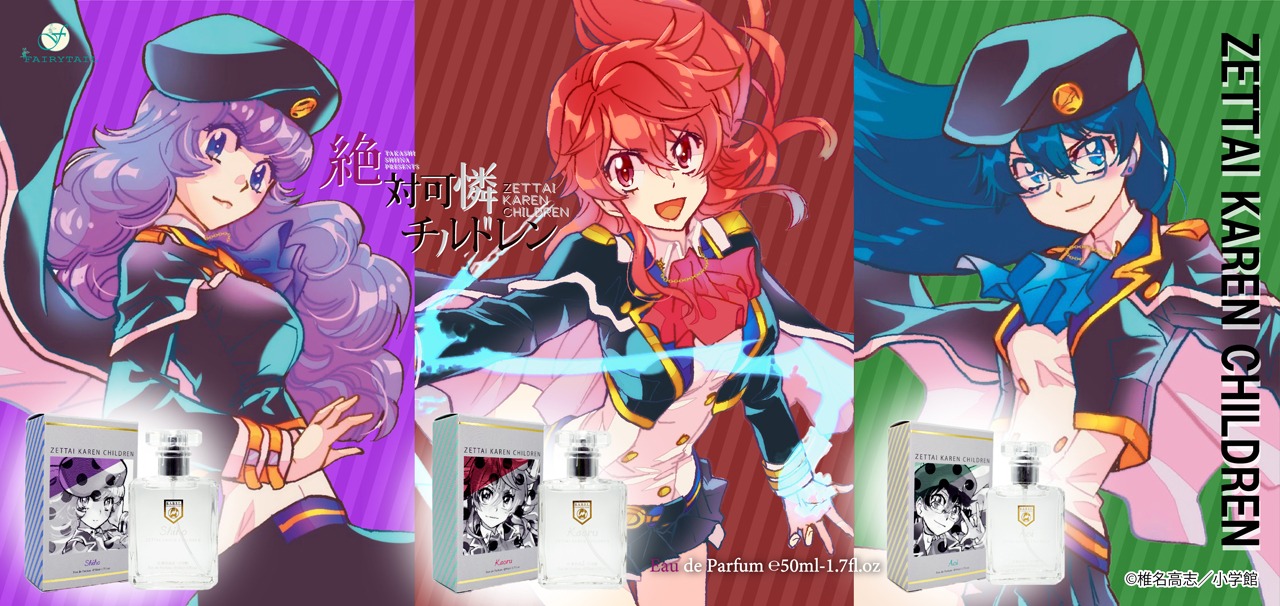 「絶対可憐チルドレン 」香水のバナー。