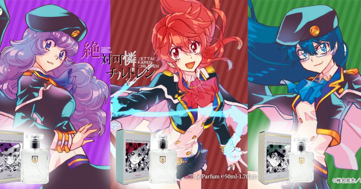絶対可憐チルドレン＆GS美神のキャラや組織をイメージした香水が同時 