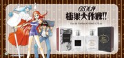 「GS美神 極楽大作戦!!」香水のバナー。
