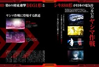 「エヴァンゲリオンと鉄道」より。