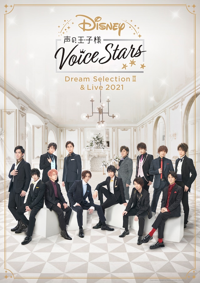 「Disney 声の王子様 Voice Stars Dream Selection III」キャストビジュアル