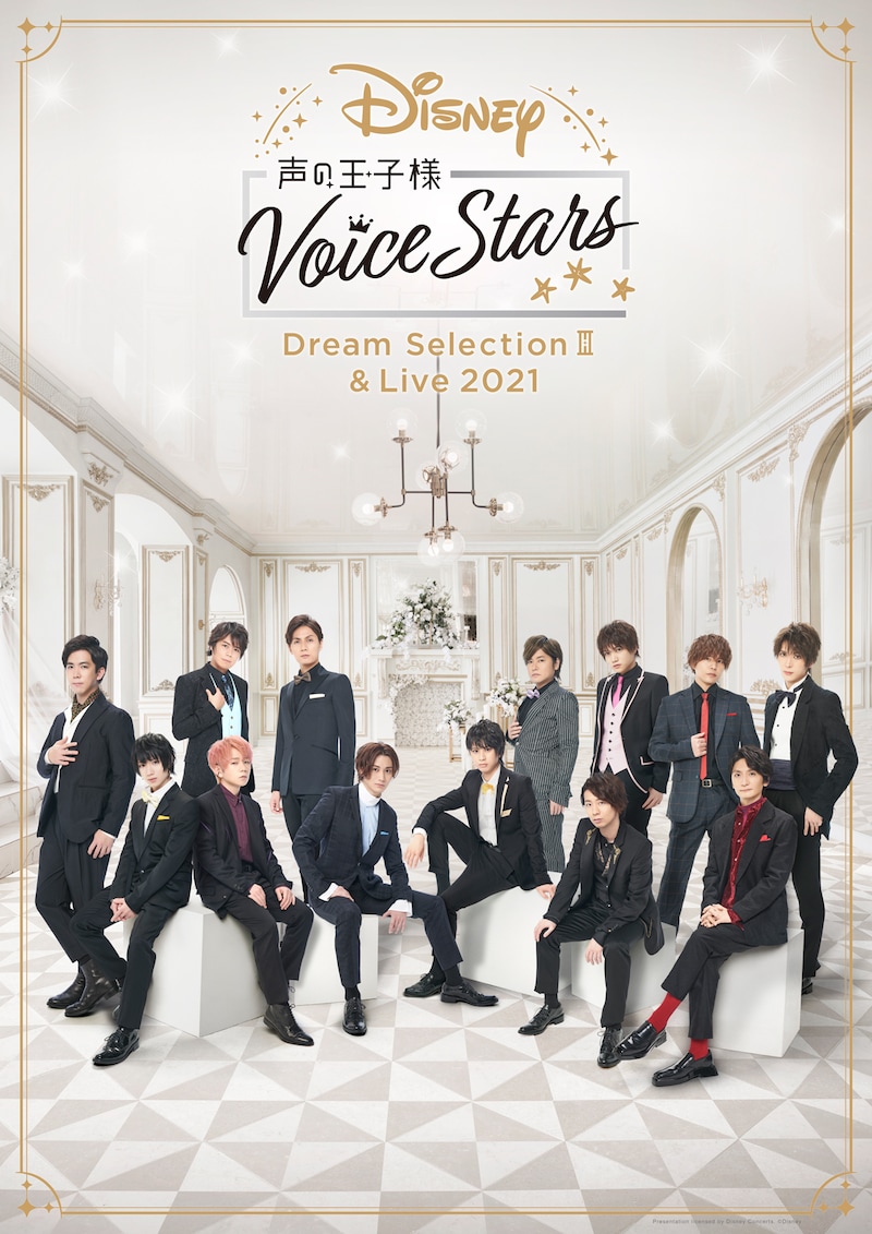 「Disney 声の王子様 Voice Stars Dream Selection III」キャストビジュアル