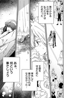 「ベタ惚れの婚約者が悪役令嬢にされそうなので。」より。