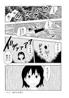 「ブランクスペース」より。