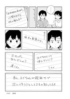 「ブランクスペース」より。