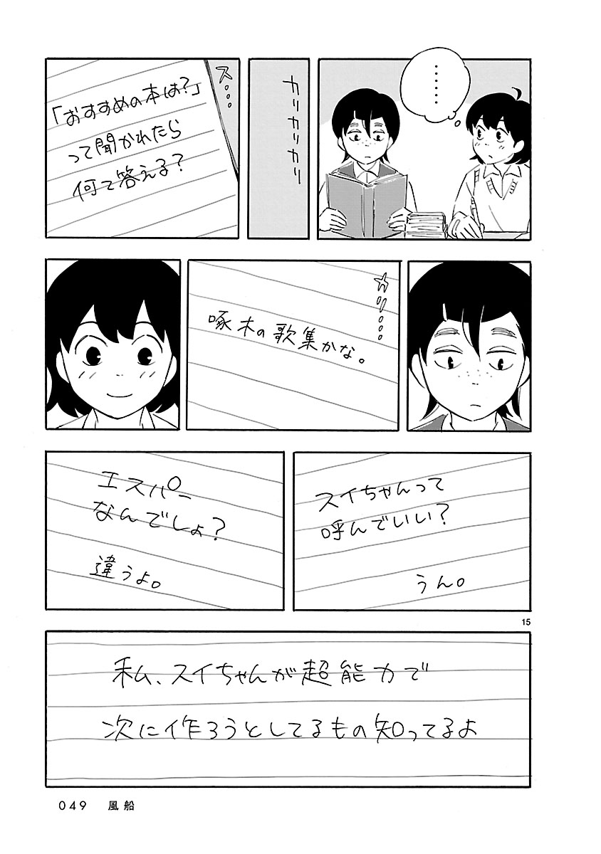 「ブランクスペース」より。