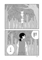 「ブランクスペース」より。