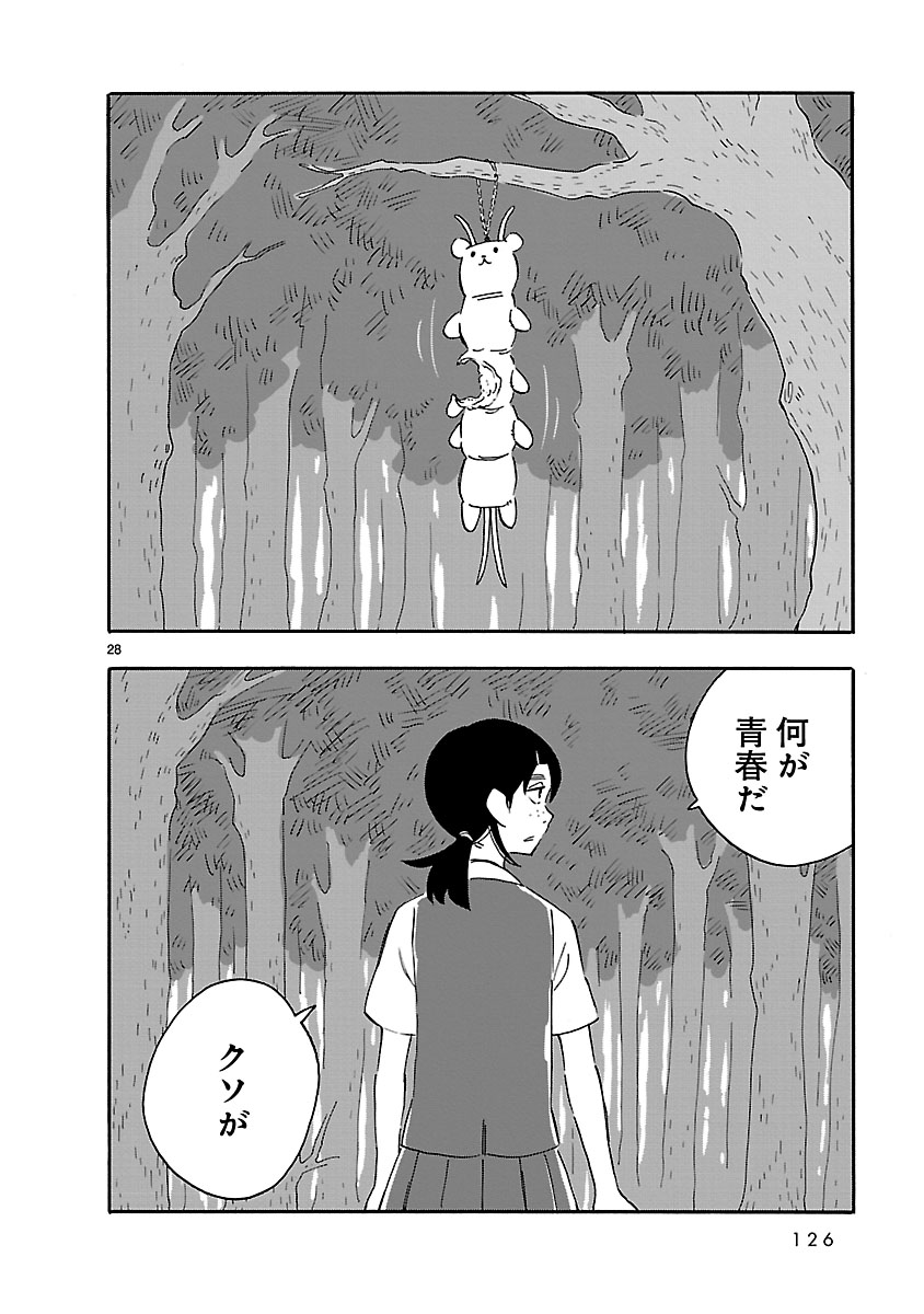 「ブランクスペース」より。
