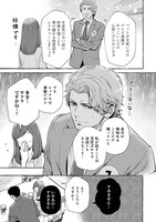 「独身貴族は気づかない」より。