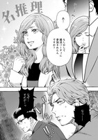 「独身貴族は気づかない」より。