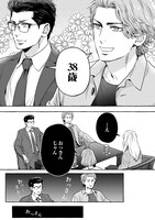 「独身貴族は気づかない」より。