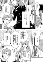 「独身貴族は気づかない」より。